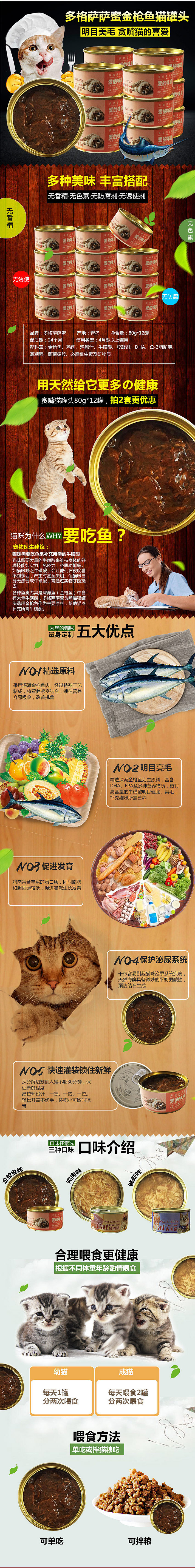 詳情頁/電子商務/創(chuàng)意/寵物/食品（圖ZNjg4NDExOTI=） - 電商 - 站酷設計師愛笑的girl原創(chuàng)素材 - 站酷ZCOOL