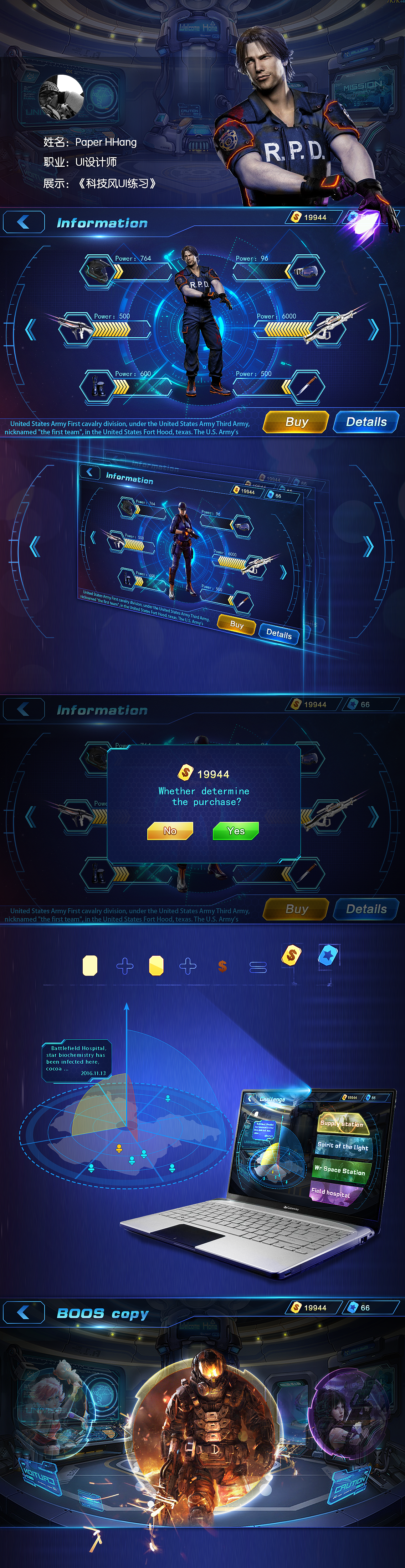 科技风练习（图ZNzQ0MzUyMjQ=） - 游戏UI - 站酷设计师Paper_HHang原创素材 - 站酷ZCOOL