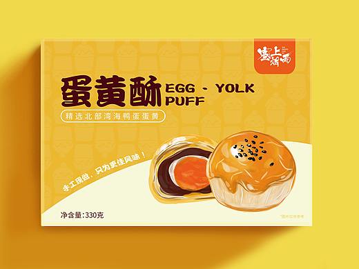 蛋黄酥包装