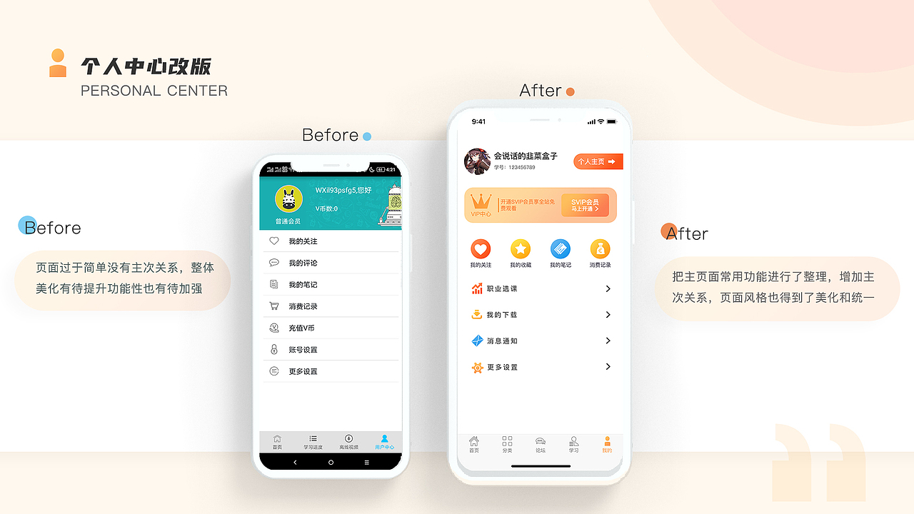 我要自學(xué)網(wǎng)APP重新設(shè)計(jì)（圖ZMjYwMjMyNjA4） - 軟件界面 - 站酷設(shè)計(jì)師燈泡有點(diǎn)割舌頭原創(chuàng)素材 - 站酷ZCOOL