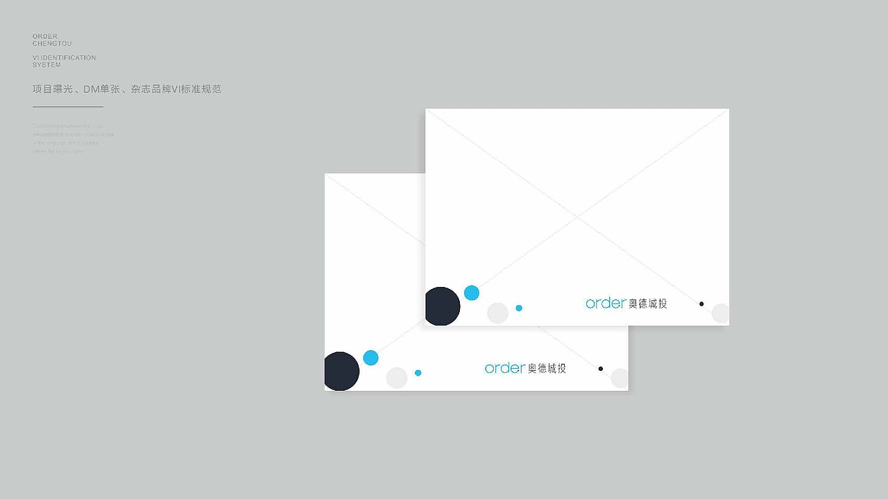 简约地产品牌VI视觉提报