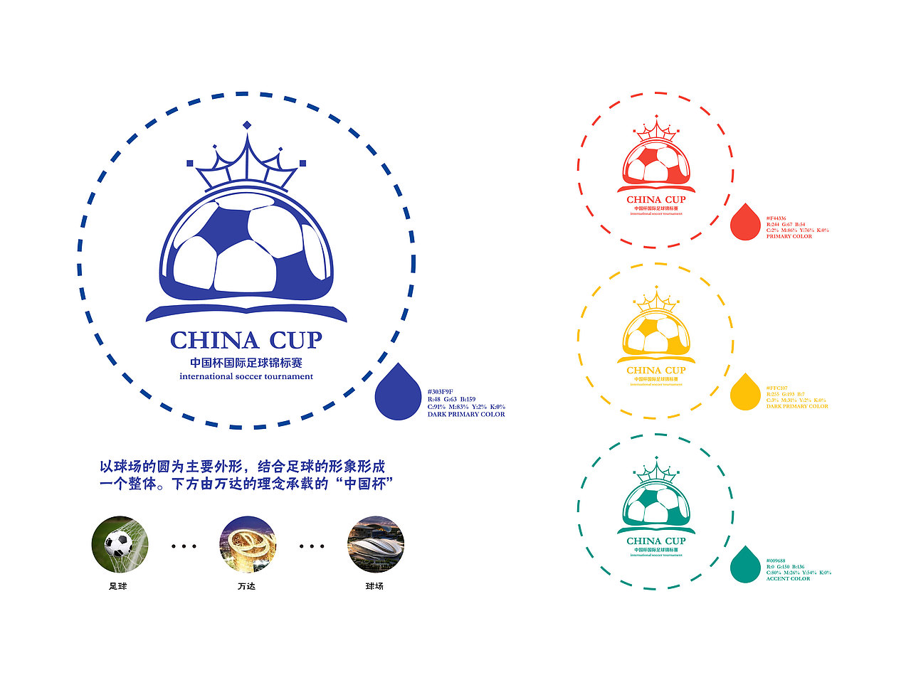 CHINA CUP 中国杯 【冠】（图ZNjAzODU2OTY=） - Logo - 站酷设计师rrrru原创素材 - 站酷ZCOOL