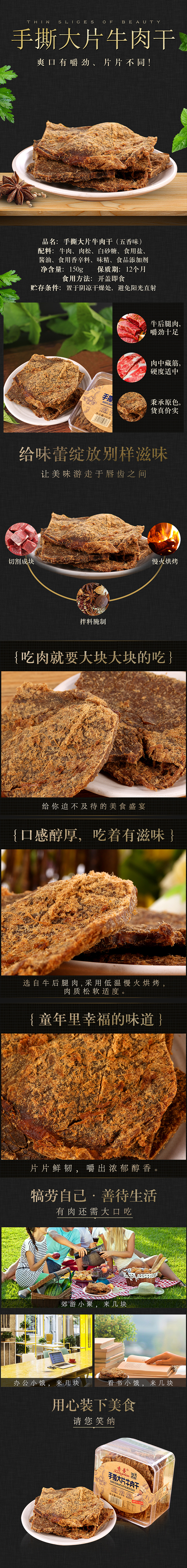 香曼牛肉合集（图ZMTA0MDI0NTM2） - 电商 - 站酷设计师花槿十三原创素材 - 站酷ZCOOL