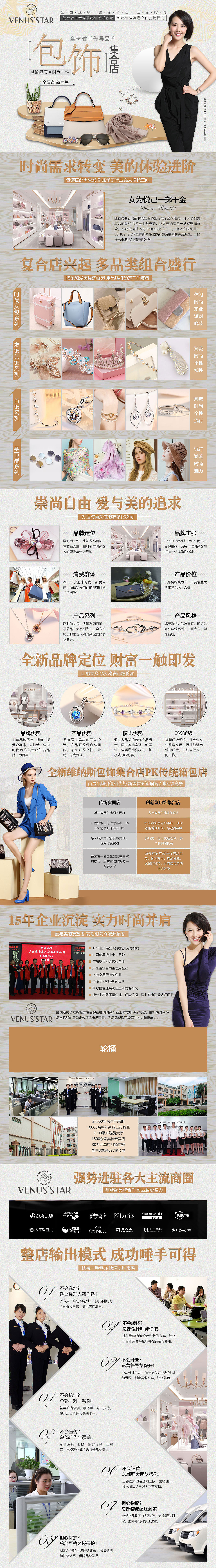 網(wǎng)頁設(shè)計 女包/飾品專題頁（圖ZMTMzNzAzMDMy） - 運營設(shè)計 - 站酷設(shè)計師一笑傾城的小幸運原創(chuàng)素材 - 站酷ZCOOL