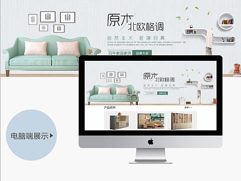 家居网站改版（个人主页-ZMzM1NDAwMTI=） - 电商 - 站酷设计师楼小严原创素材 - 站酷ZCOOL