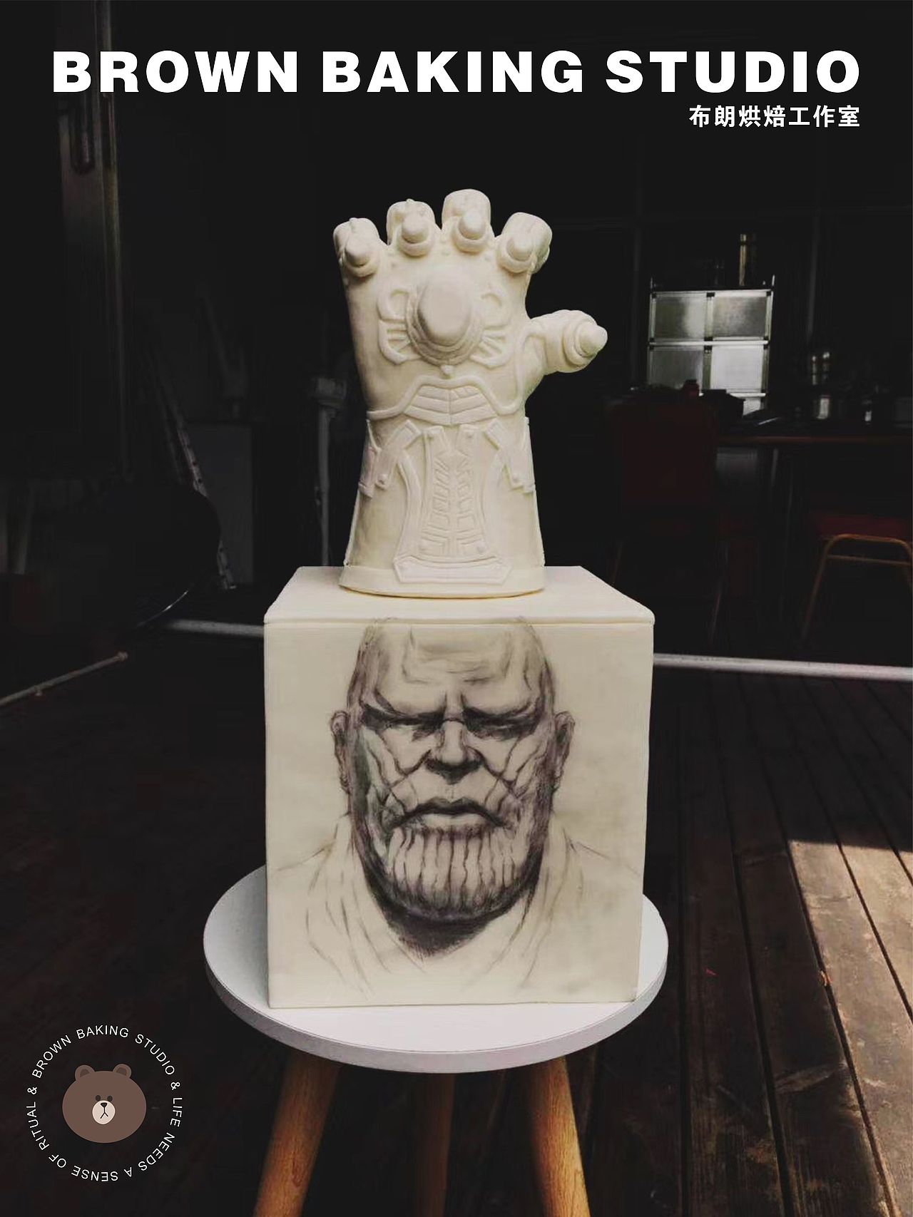 高级手绘灭霸翻糖蛋糕