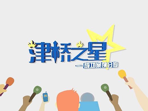MG小动画（个人主页-ZNDY1NjU0MjQ=） - Motion Graphic - 站酷设计师time小小金原创素材 - 站酷ZCOOL