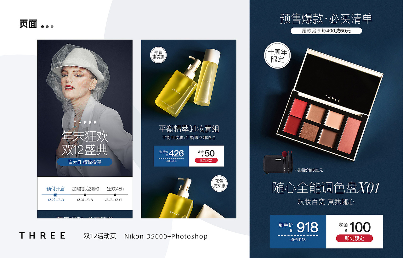 2019-2020作品集、简历（图ZMjI2MDQzNzAw） - 电商 - 站酷设计师大屯223原创素材 - 站酷ZCOOL
