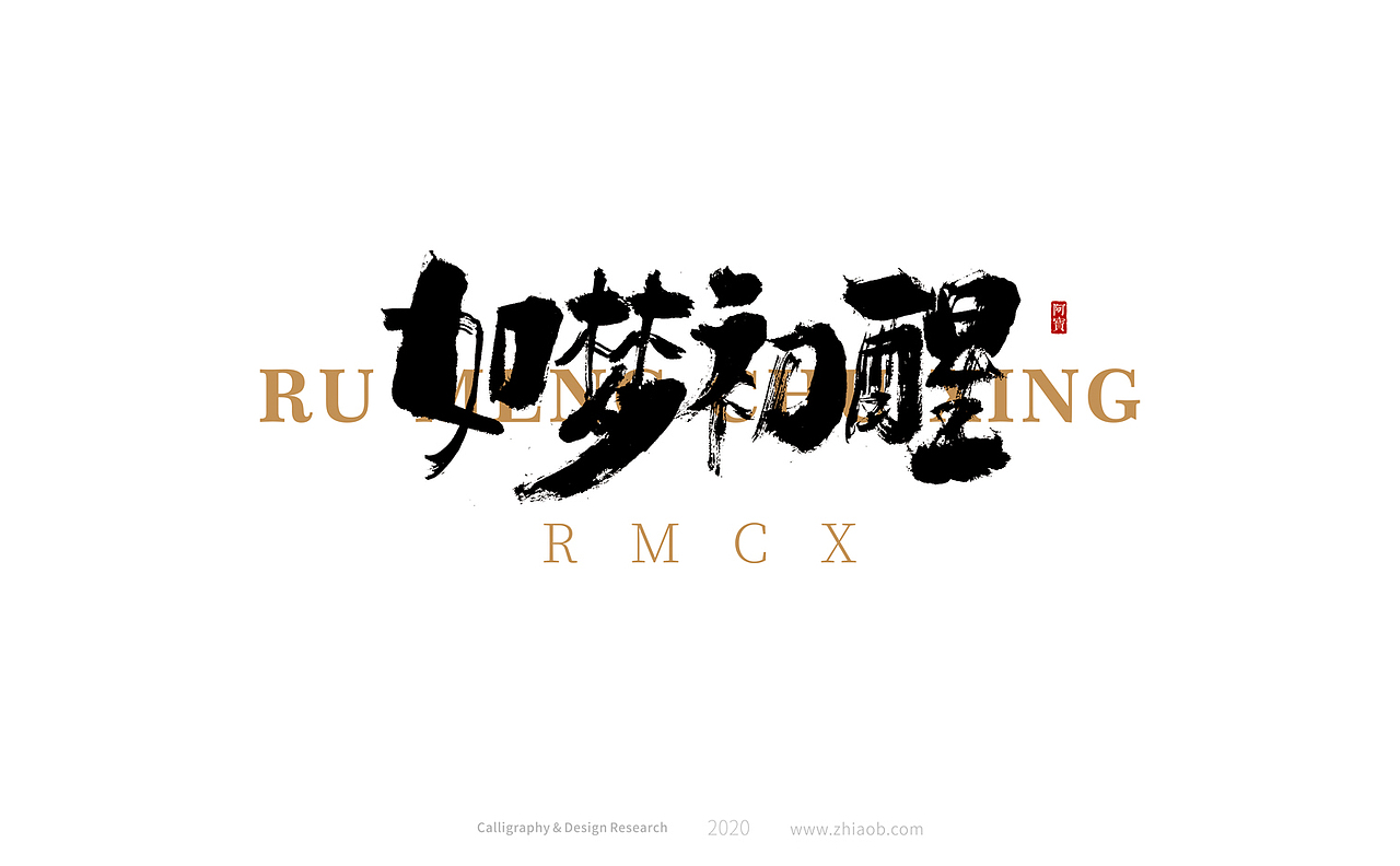 阿宝手写字体（图ZMjMxNzIwNjQw） - 字体/字形 - 站酷设计师深圳阿宝原创素材 - 站酷ZCOOL