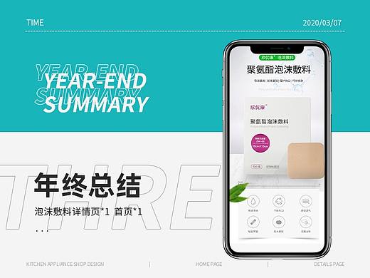 医疗辅料类产品详情页/首页