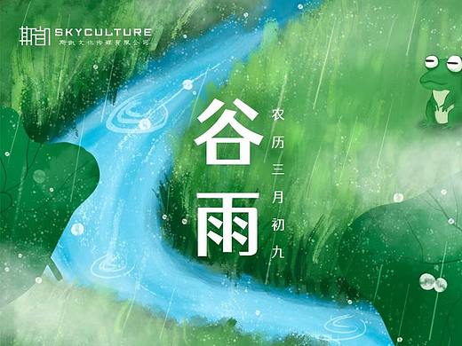 2021谷雨（个人主页-ZNTM4NjAxNDg=） - 创作习作 - 站酷设计师SHX慧欣原创素材 - 站酷ZCOOL