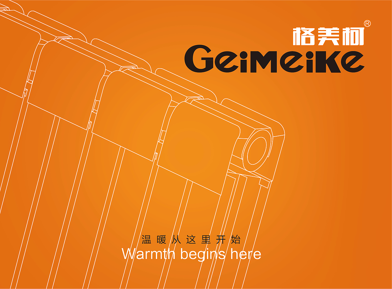 中国暖气品牌 采暖散热器品牌