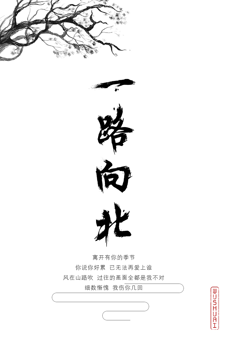字体练习（图ZMzQ1MzM5NjA=） - 字体/字形 - 站酷设计师Wsliy原创素材 - 站酷ZCOOL
