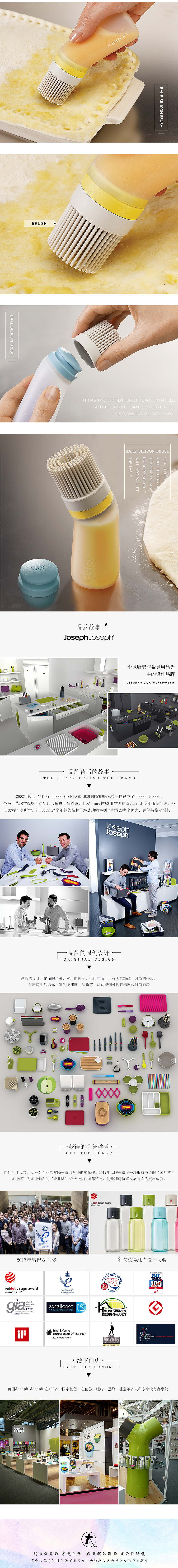 joseph烘焙硅胶刷详情页一枚