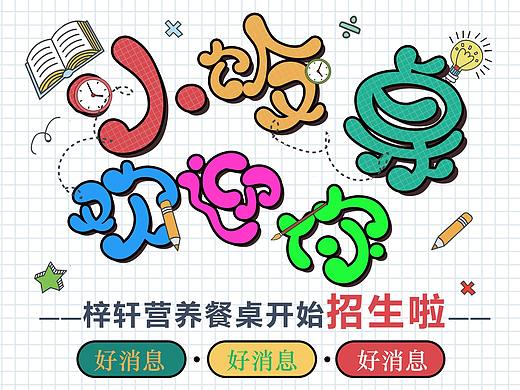 幼儿园传单