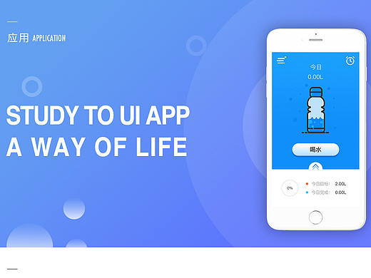 喝水提醒APP