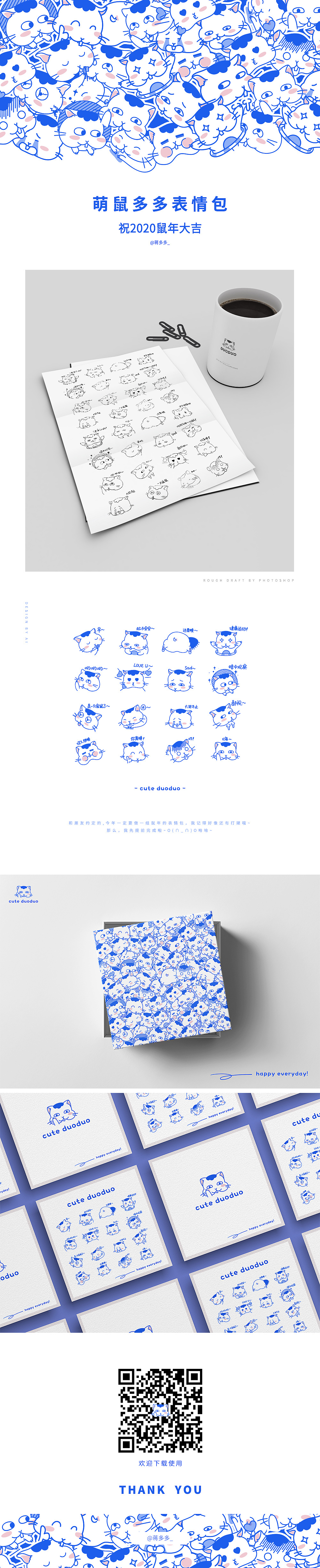 萌鼠多多表情包（图ZMTkyMTA1MjQ4） - IP形象 - 站酷设计师修炼师多多原创素材 - 站酷ZCOOL