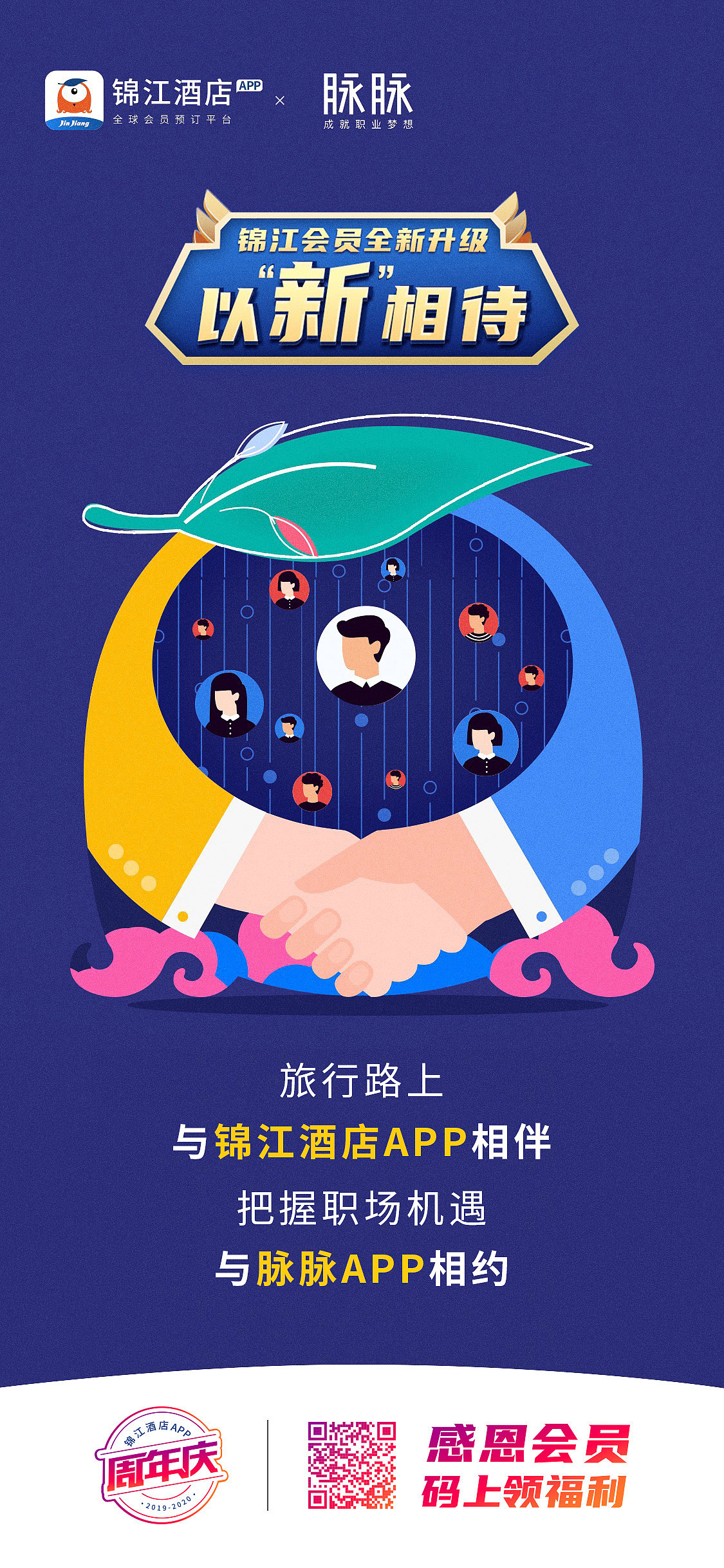 周年庆联合海报（图ZMjA4NTM5MDg4） - 海报 - 站酷设计师是木二原创素材 - 站酷ZCOOL