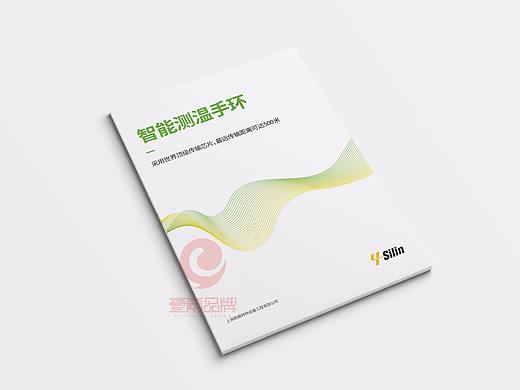 一希品牌设计--测温手环画册宣传册设计