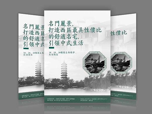 名门丽景 房地产 房产 单页