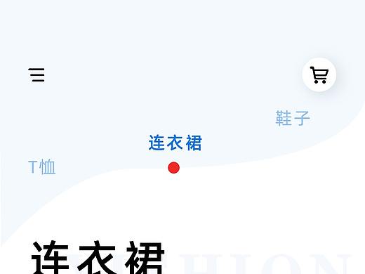 不一样的电商UI设计