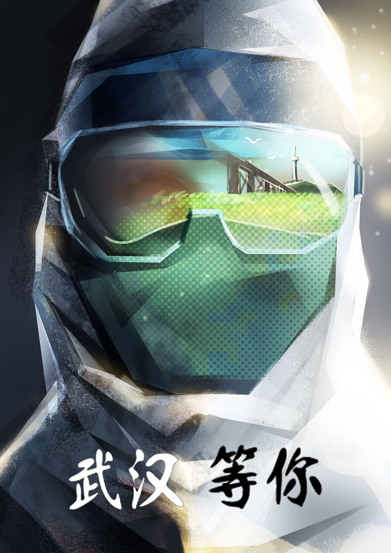 武汉你会好起来