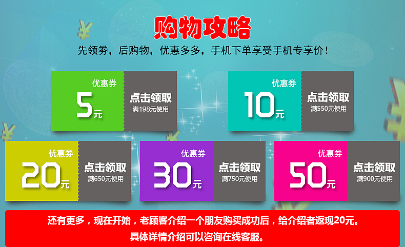 淘宝详情页/优惠劵-突出产品