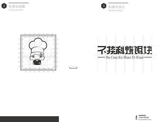 不挂科烧饵块项目