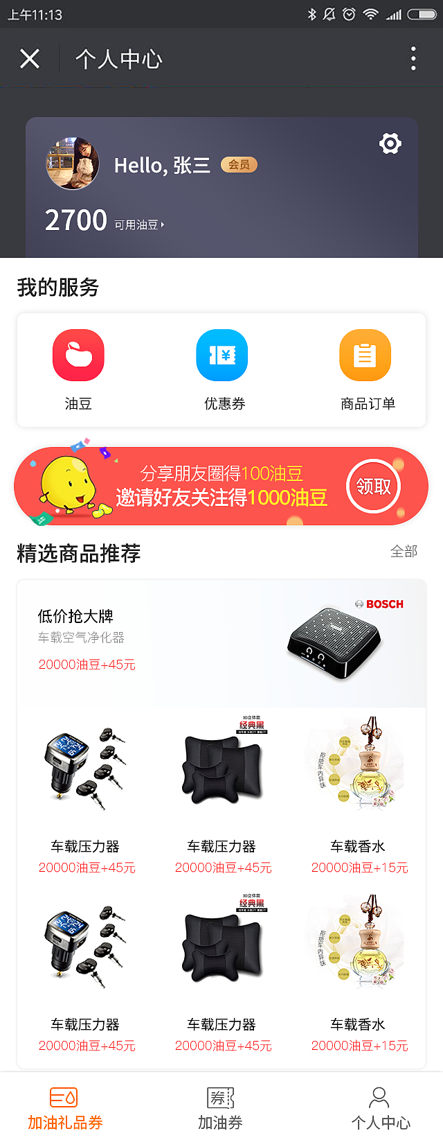小程序页面设计-线上加油支付（图ZMTQ5MjcwOTg0） - APP界面 - 站酷设计师SJ_四叶草原创素材 - 站酷ZCOOL