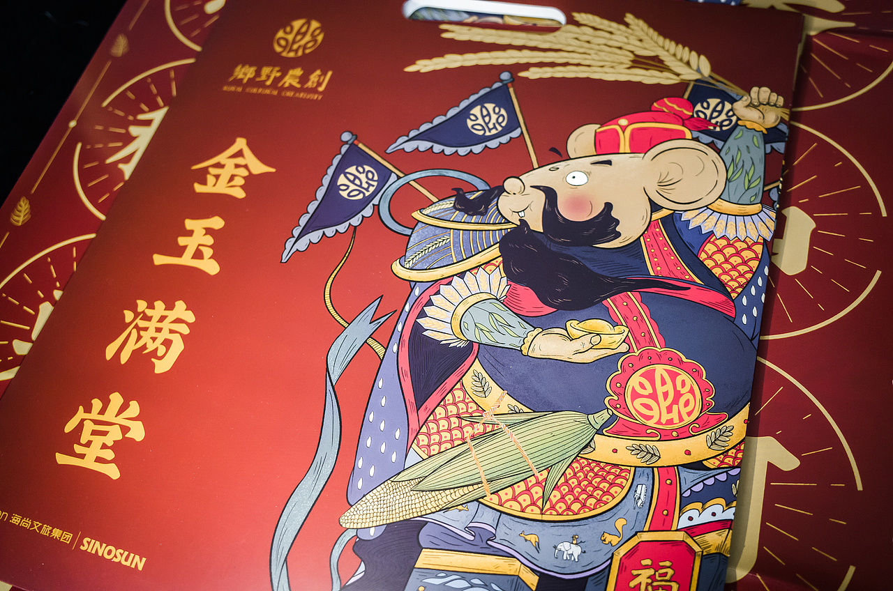 2020鼠年春联年画