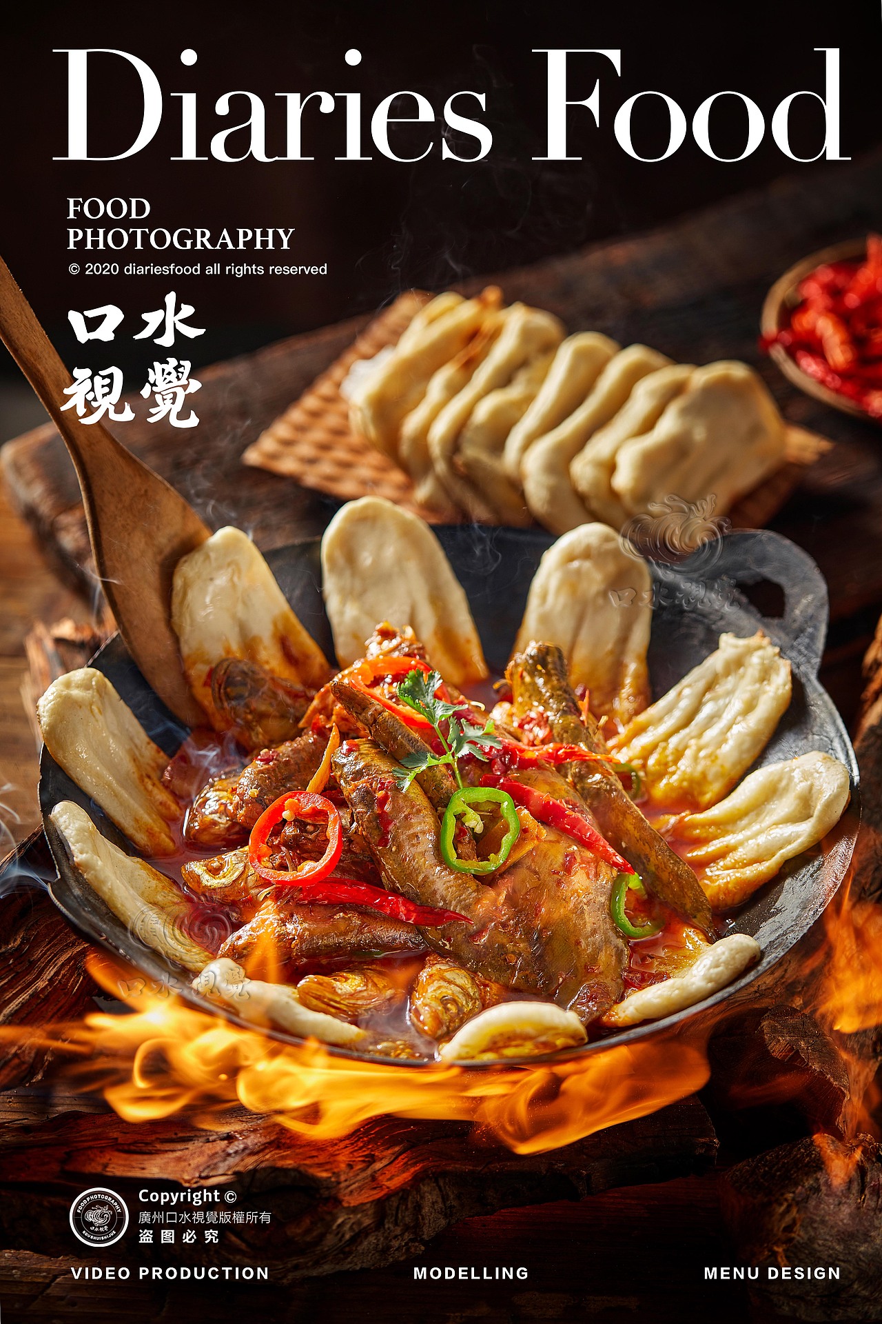 淮安菜摄影 | 老淮安X 口水视觉