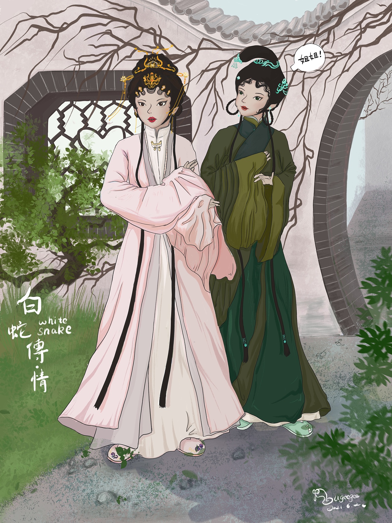 观影白蛇传情有感