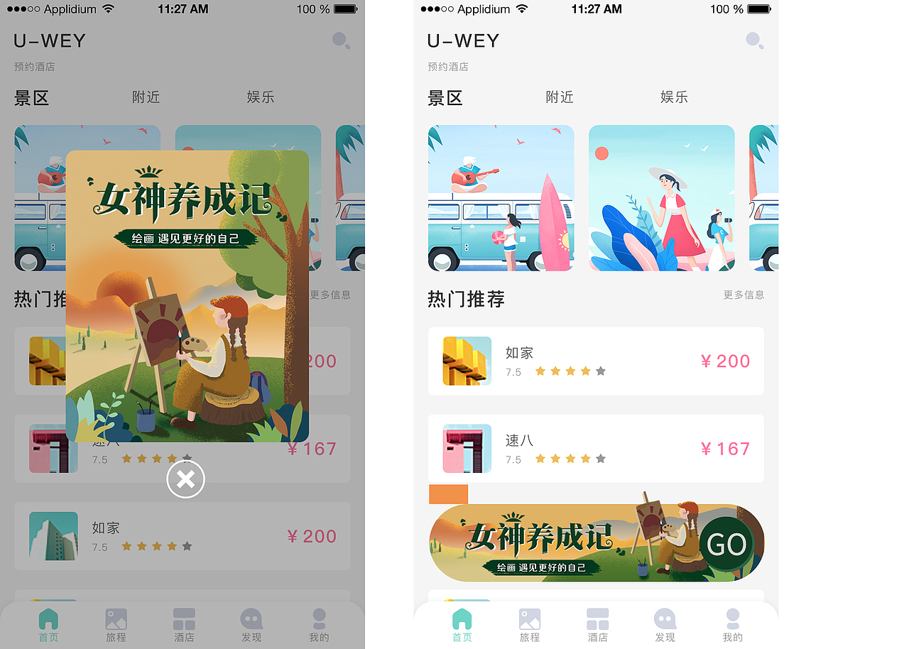 APP插画设计（图ZMjY0MTA2Mjk2） - 商业插画 - 站酷设计师有6的Chloe原创素材 - 站酷ZCOOL