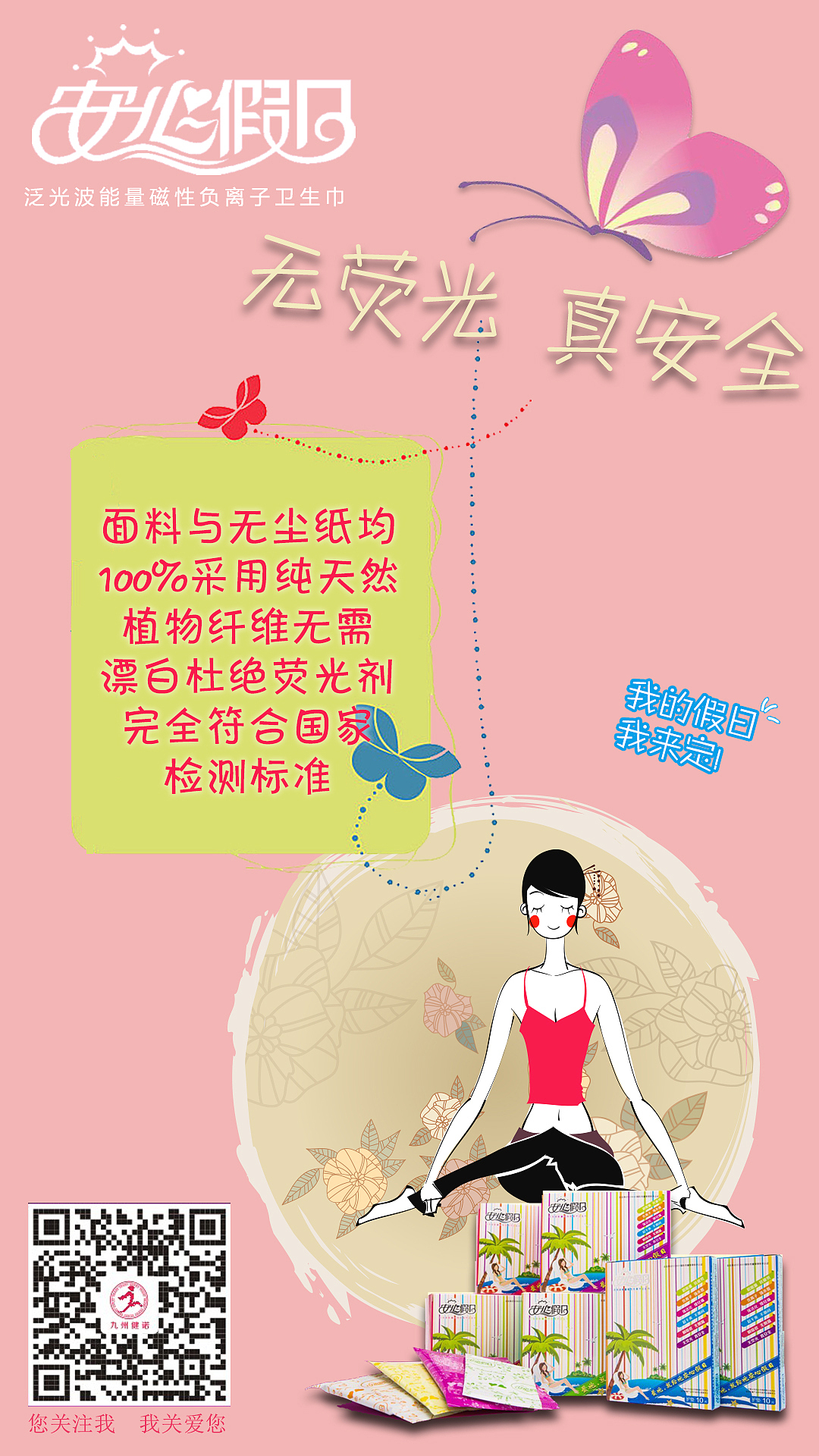 卫生巾海报（图ZNjI1OTcxMjA=） - 海报 - 站酷设计师舍不得也舍得原创素材 - 站酷ZCOOL