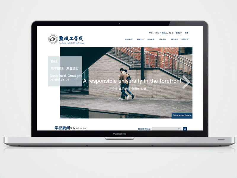 学校官网设计重构
