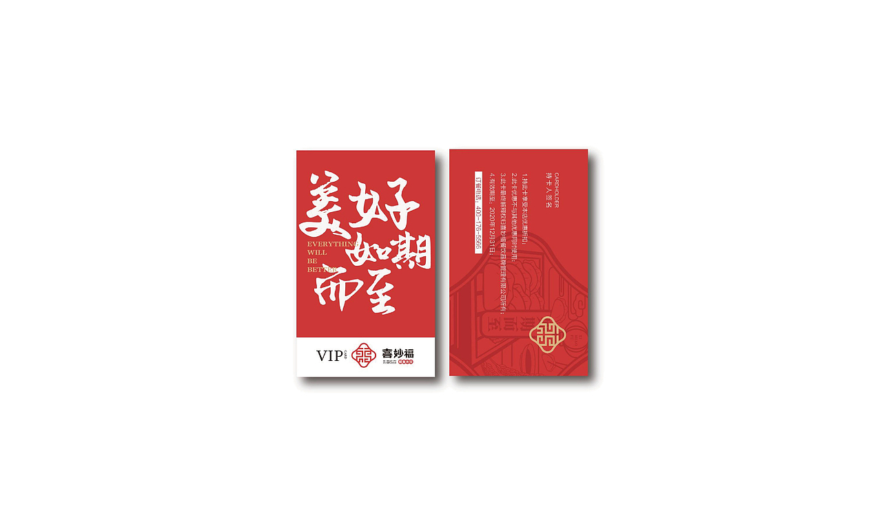 喜妙福水饺品牌升级设计（图ZMjI2MDIyMjcy） - 品牌 - 站酷设计师小点点77原创素材 - 站酷ZCOOL