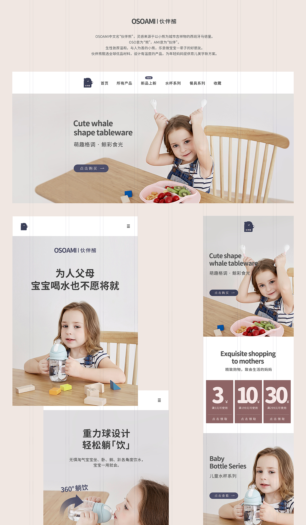 OSOAMI伙伴熊母婴品牌设计（图ZMjg1NzAwNjEy） - 品牌 - 站酷设计师王里相心设计原创素材 - 站酷ZCOOL