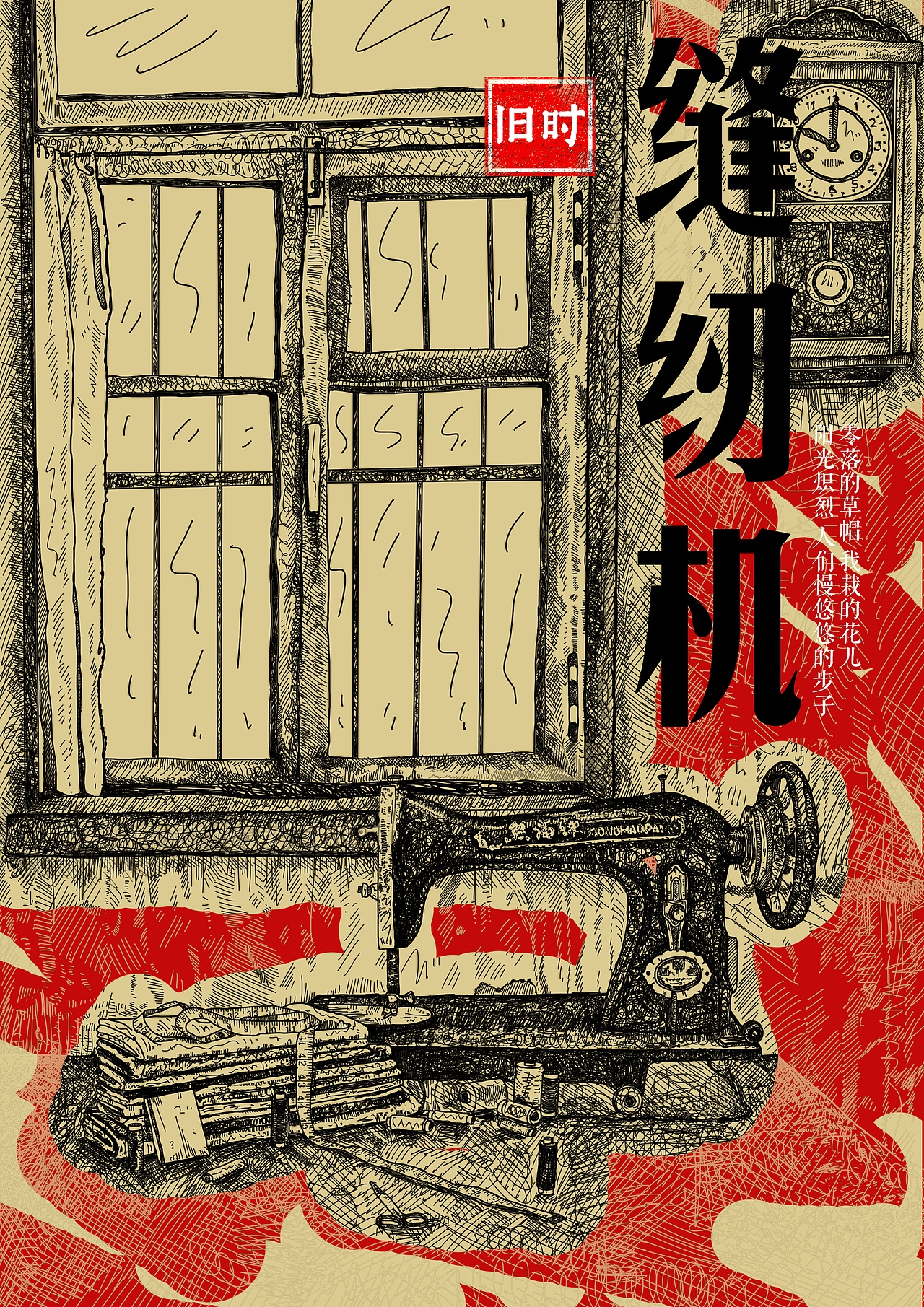 毕业设计（图ZMTM5ODU4ODky） - 艺术插画 - 站酷设计师胶原蛋白呦原创素材 - 站酷ZCOOL