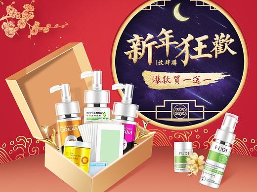 年貨節(jié)-首頁（個人主頁-ZMzMxNjgxMjA=） - 電商 - 站酷設計師Dearyh原創(chuàng)素材 - 站酷ZCOOL