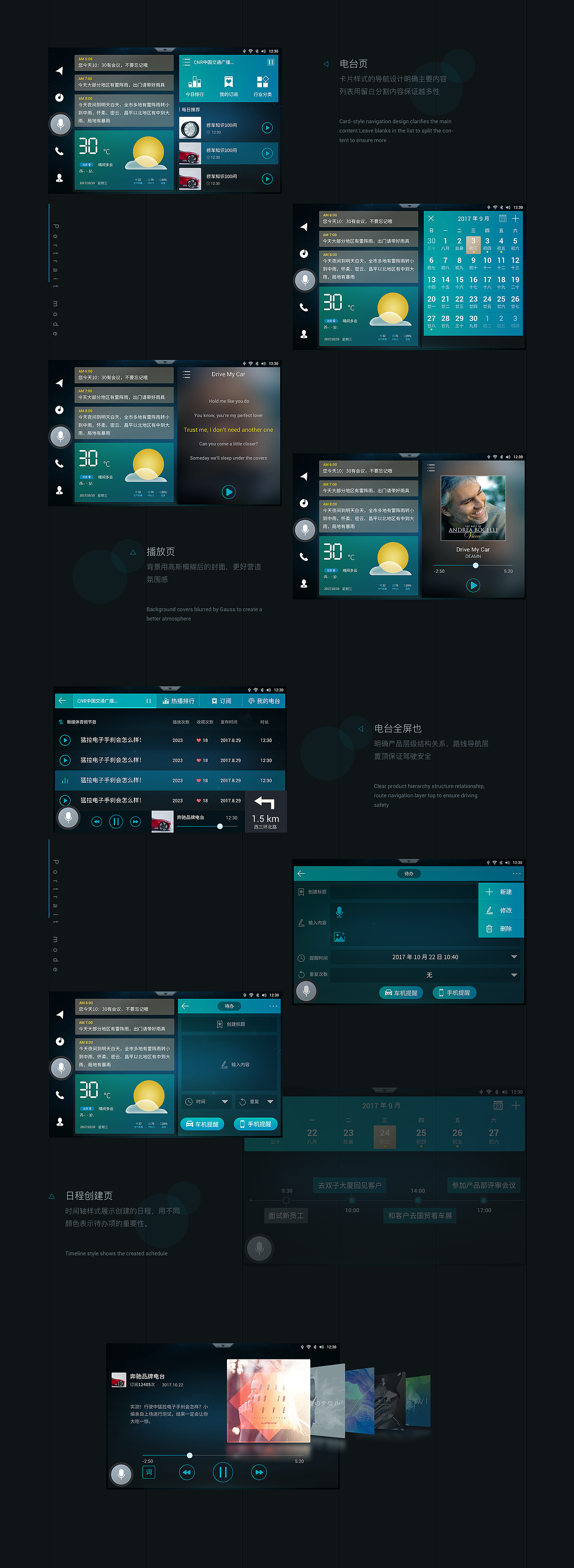车机HMI应用-行驶助手（图ZMTQ5NTI1NjU2） - APP界面 - 站酷设计师天步原创素材 - 站酷ZCOOL