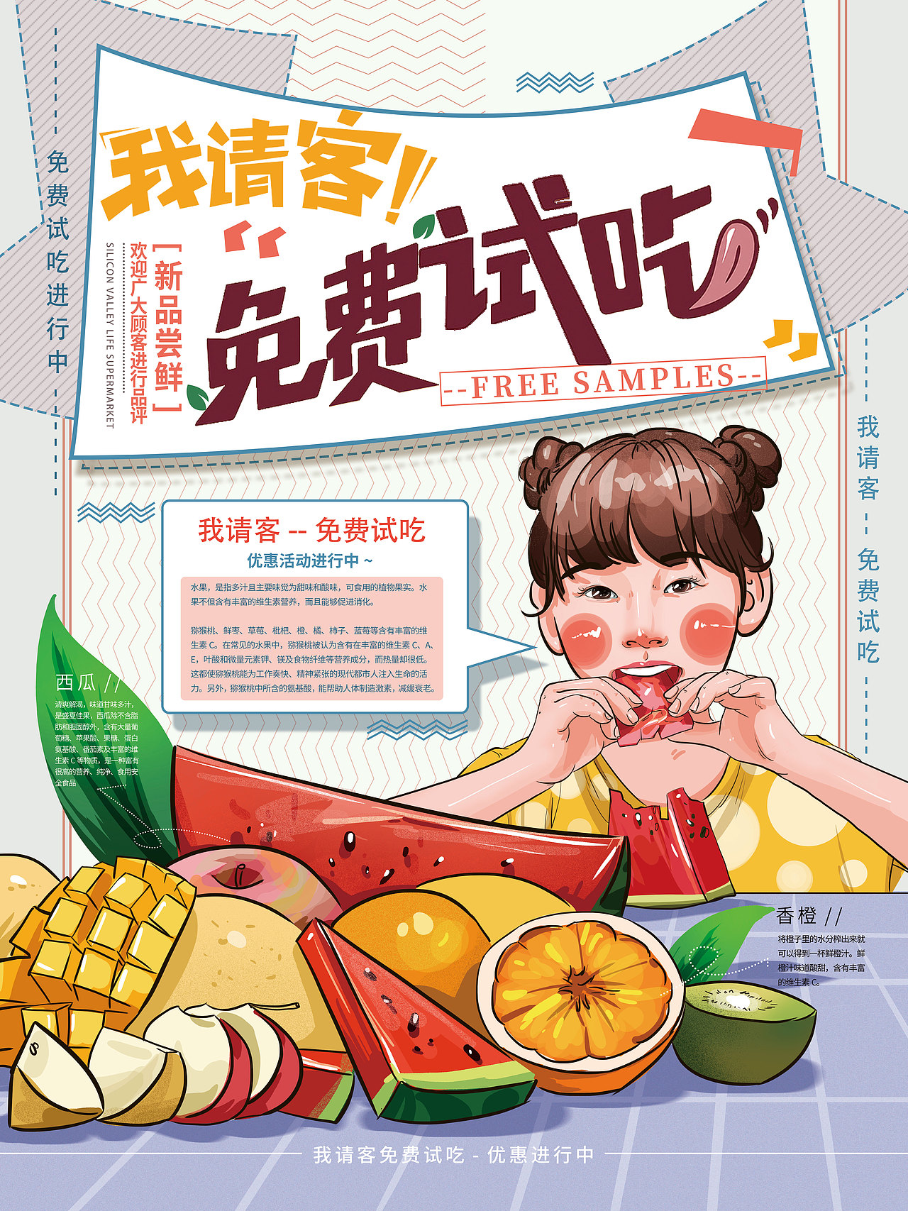 免费试吃海报（图ZMjA2MTgyODQ0） - 海报 - 站酷设计师百柯BK原创素材 - 站酷ZCOOL