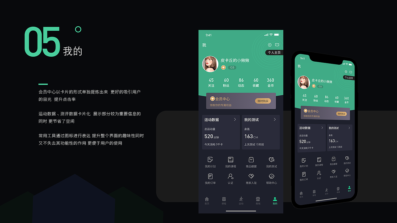 作品集（图ZMjM2MjkxNDg0） - APP界面 - 站酷设计师雪糕团子原创素材 - 站酷ZCOOL