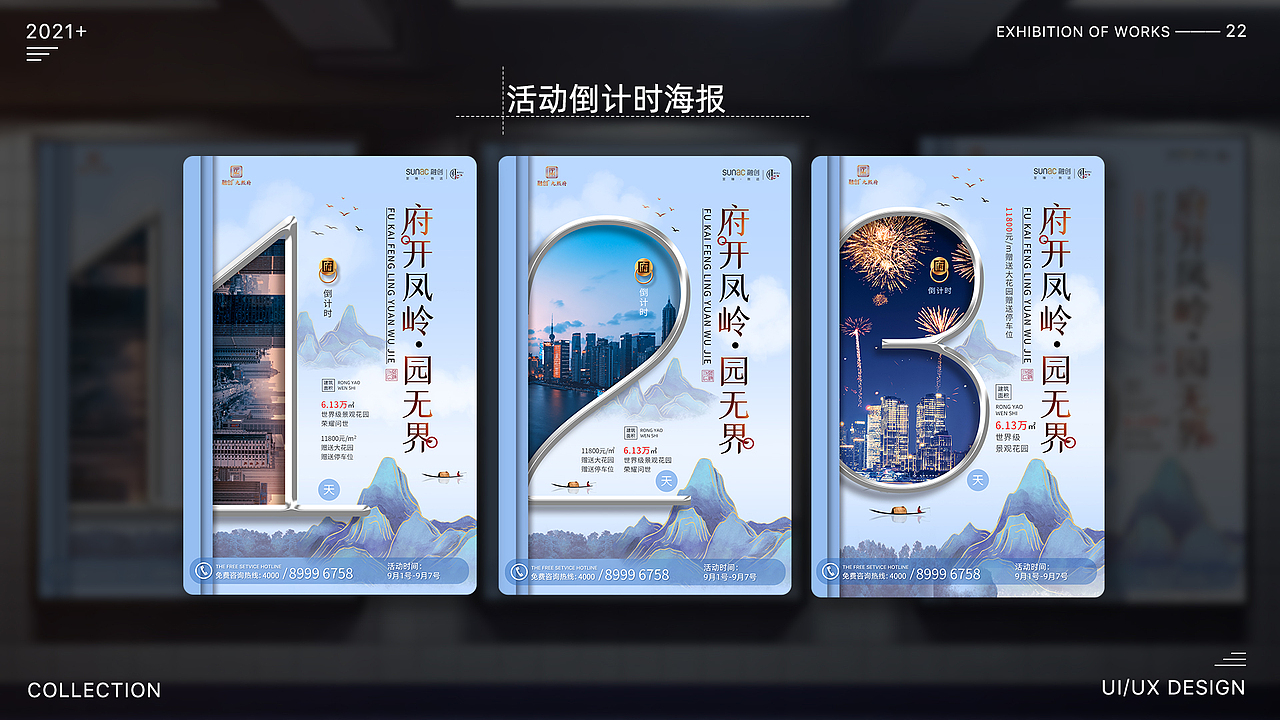 巫志伟-18107791004-平面（图ZMjY0MjU5MTg0） - 海报 - 站酷设计师巫志伟原创素材 - 站酷ZCOOL
