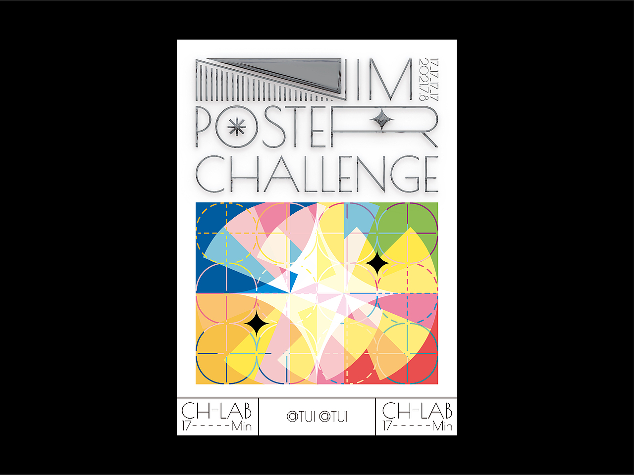 <十七分钟海报挑战·合集>