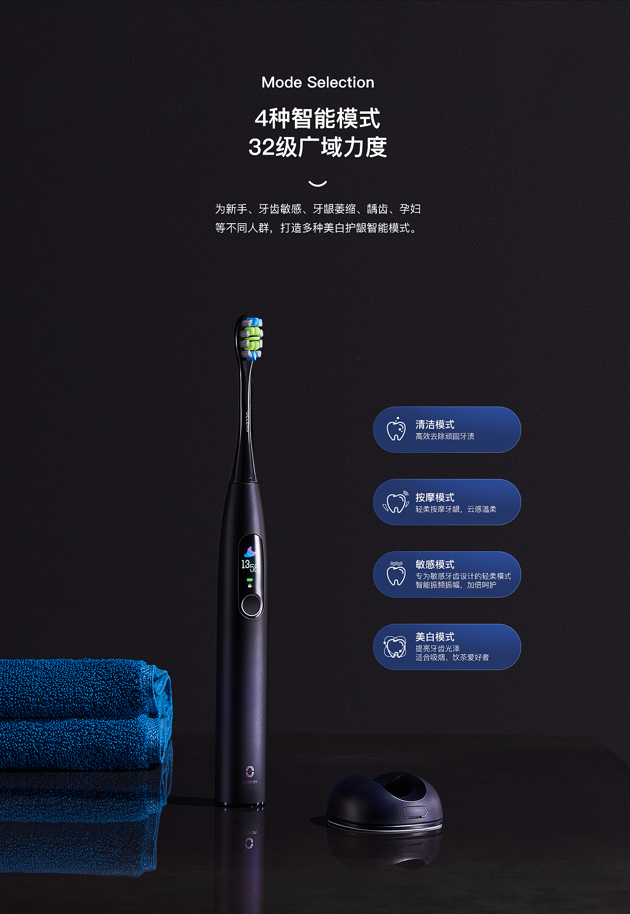 微距创意---电动牙刷详情设计（图ZMjc2OTM1NDY4） - 电商 - 站酷设计师微距创意原创素材 - 站酷ZCOOL