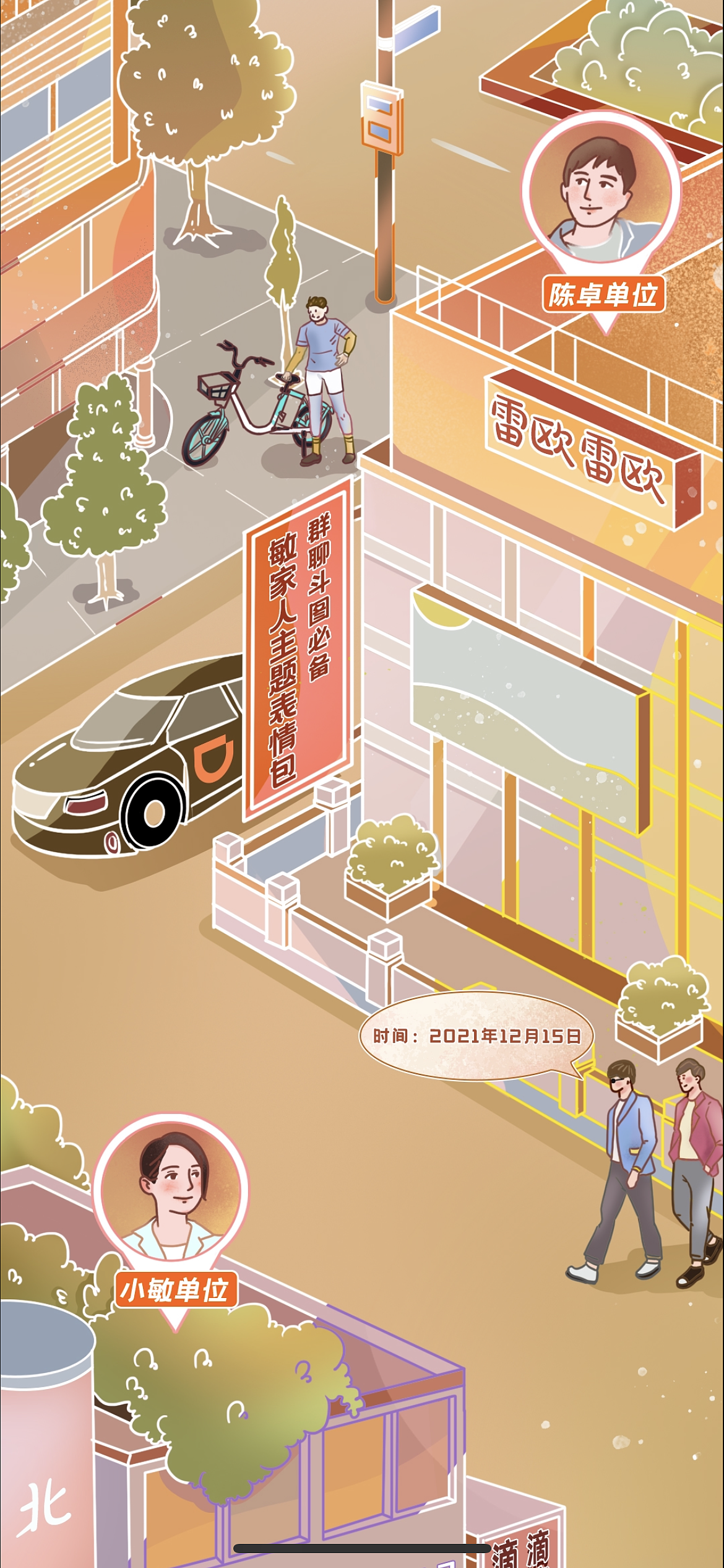 渐变长图《小敏家》（图ZMjgyNDU1NjEy） - 商业插画 - 站酷设计师一枳羊原创素材 - 站酷ZCOOL