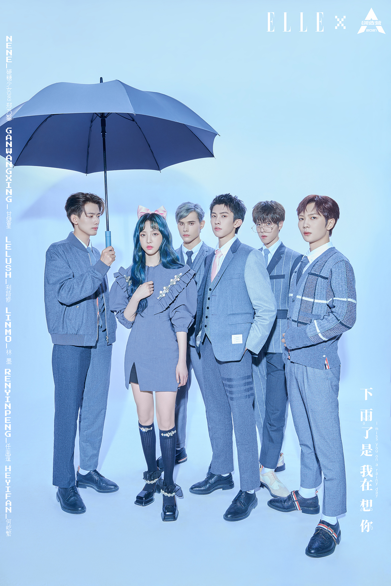 elle 7015 创造营2021(第三次公演)