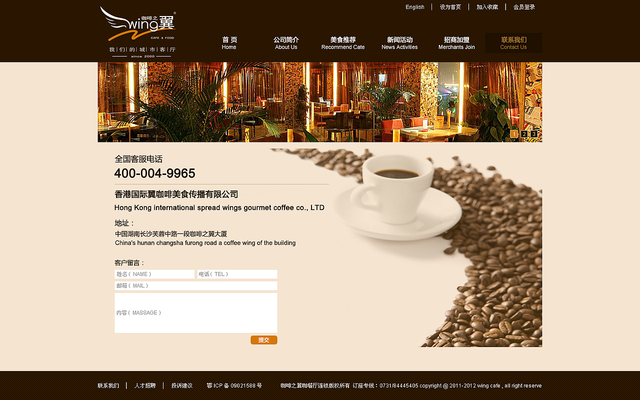 咖啡网页界面设计（图ZMTU1MTI0MTI=） - 企业官网 - 站酷设计师小眯眼_weinin酱原创素材 - 站酷ZCOOL