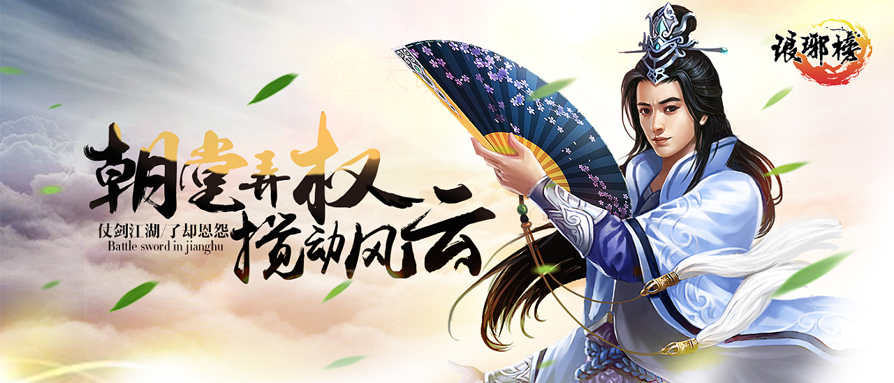 做过的一些游戏banner