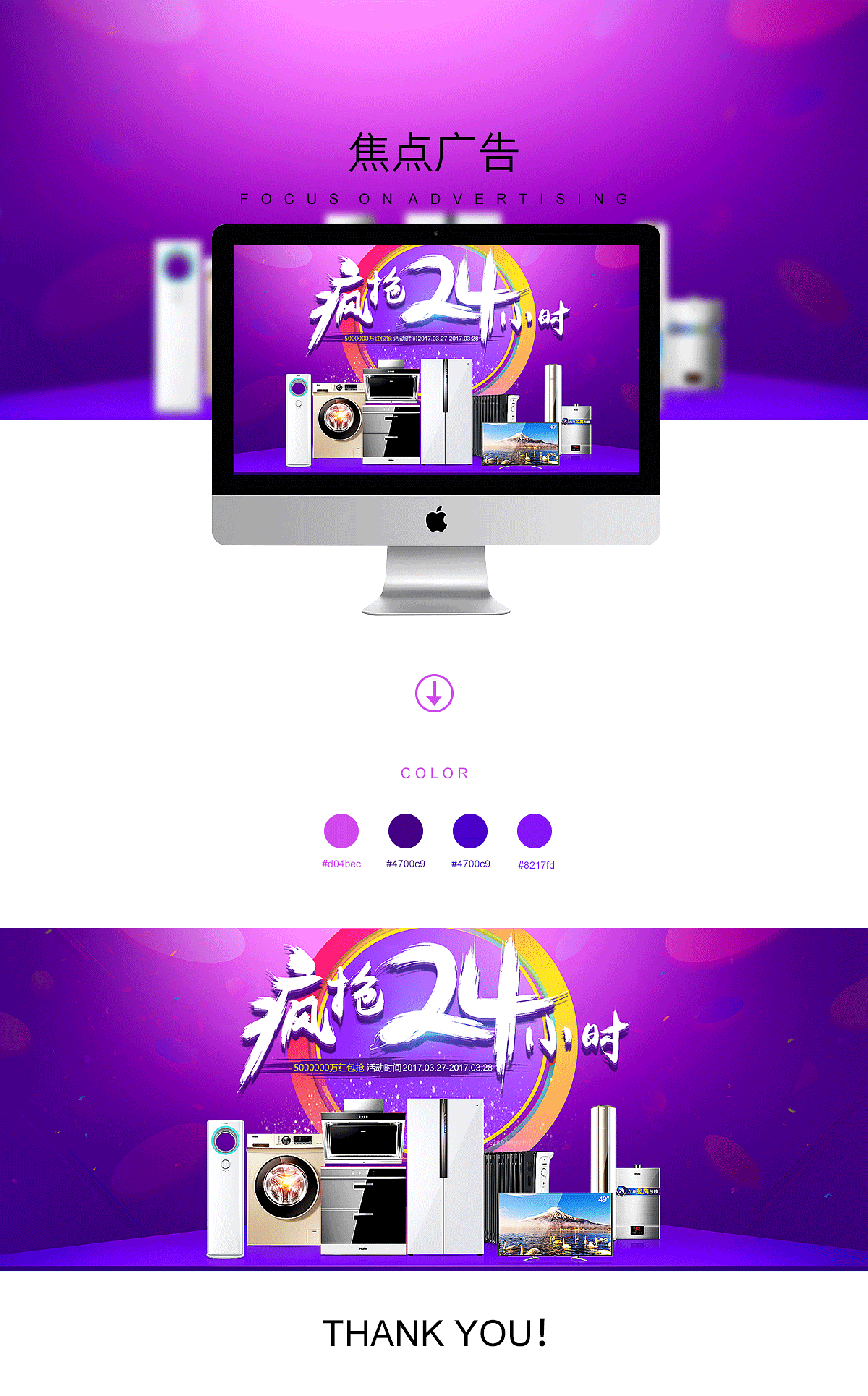 作品大集 女装 男装  精修 母婴 化妆品 蓝牙耳机 男包